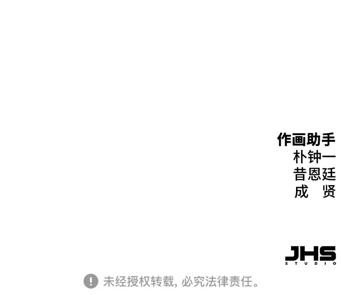 绝对回归 第84话 第87页