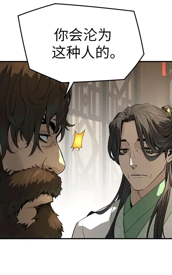 绝对回归 第84话 第41页
