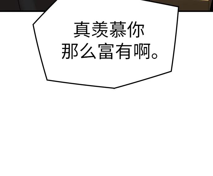 绝对回归 第84话 第68页