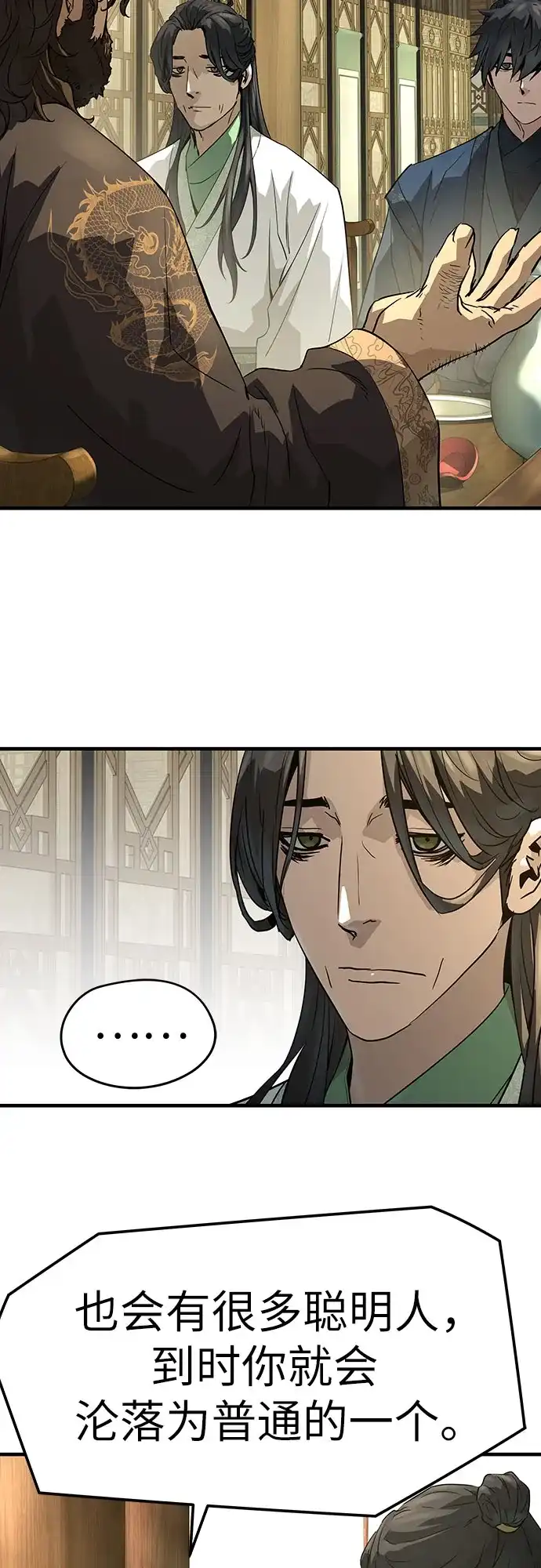 绝对回归 第84话 第39页