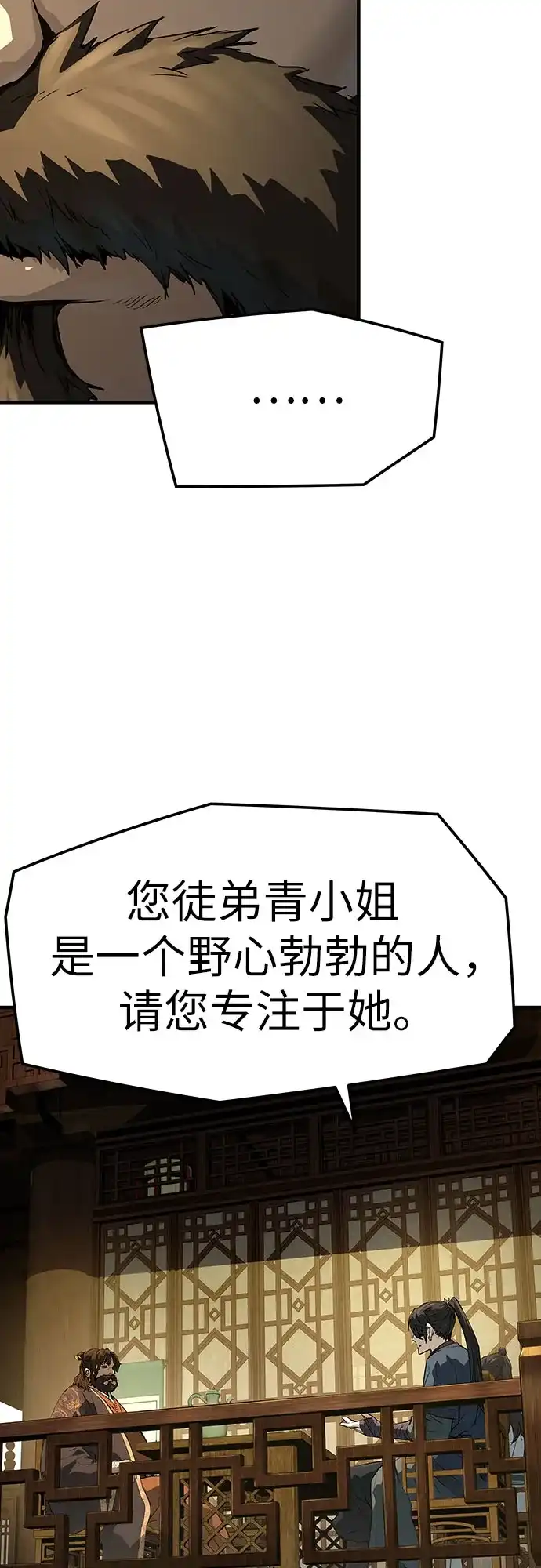 绝对回归 第84话 第36页