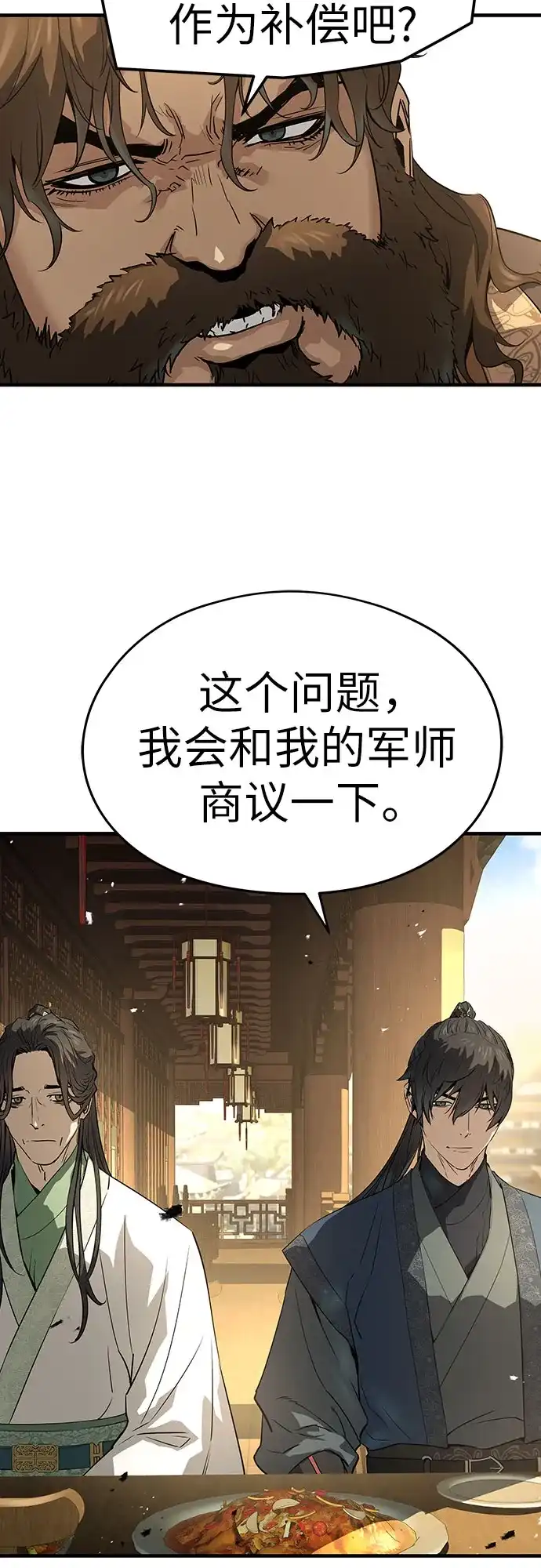 绝对回归 第84话 第32页