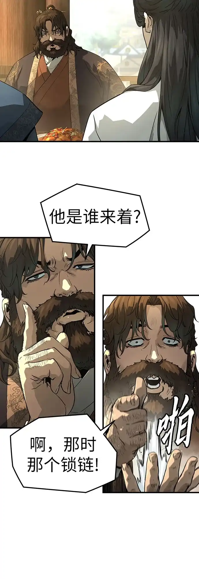 绝对回归 第84话 第40页