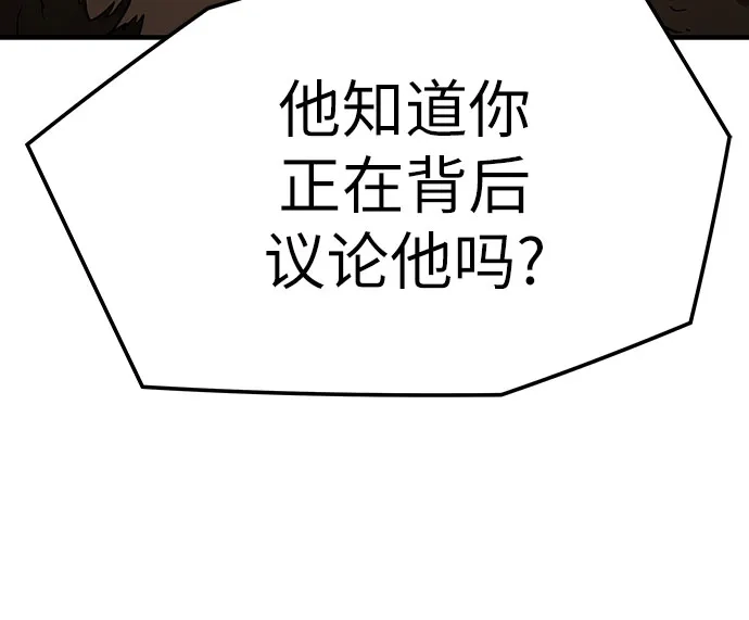 绝对回归 第84话 第80页
