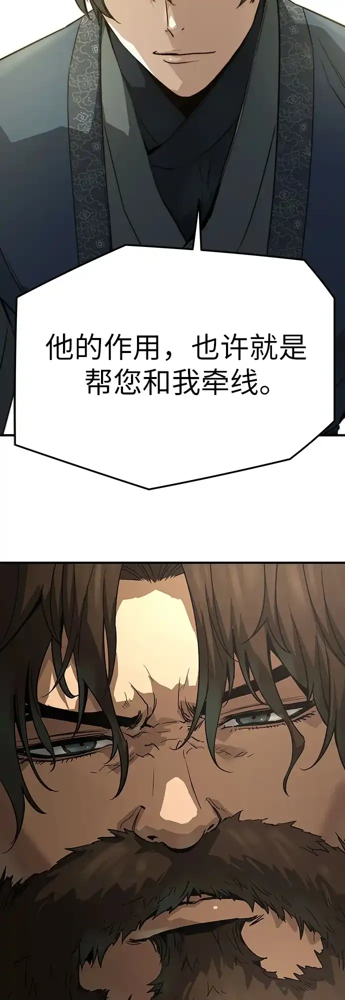 绝对回归 第84话 第78页