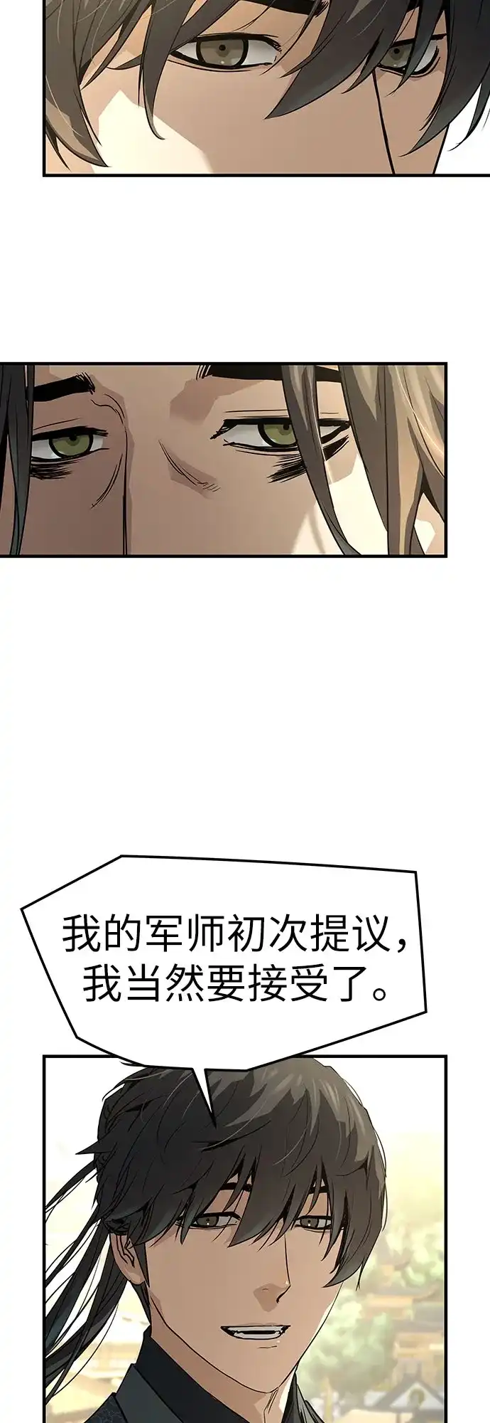 绝对回归 第84话 第62页