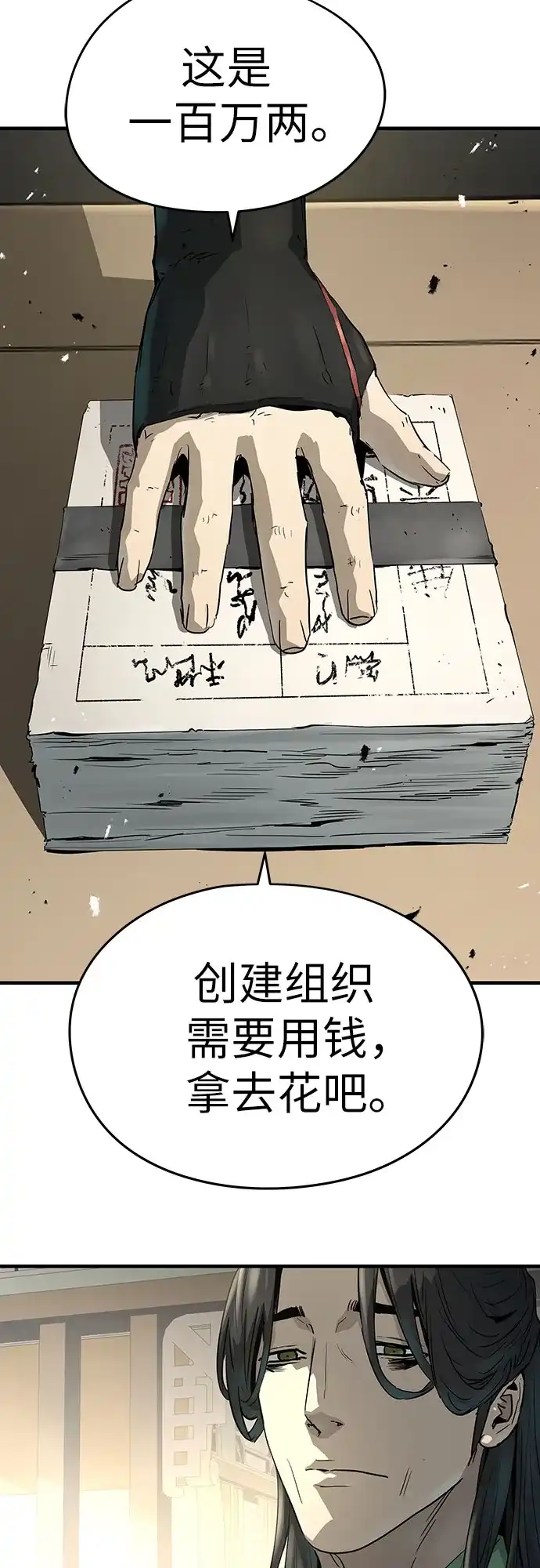 绝对回归 第84话 第7页
