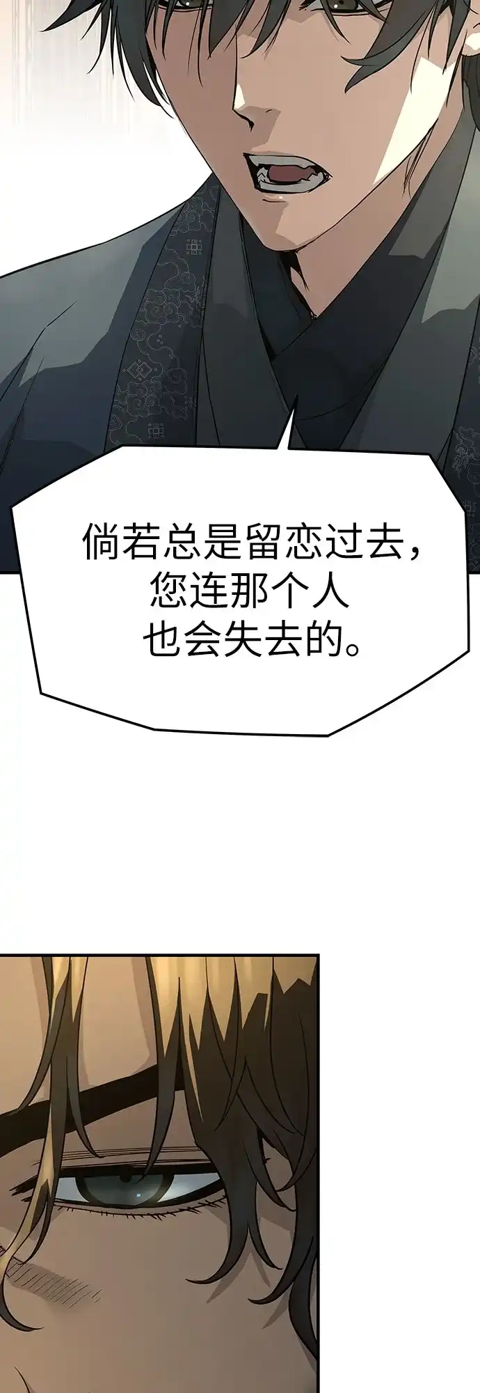 绝对回归 第84话 第35页