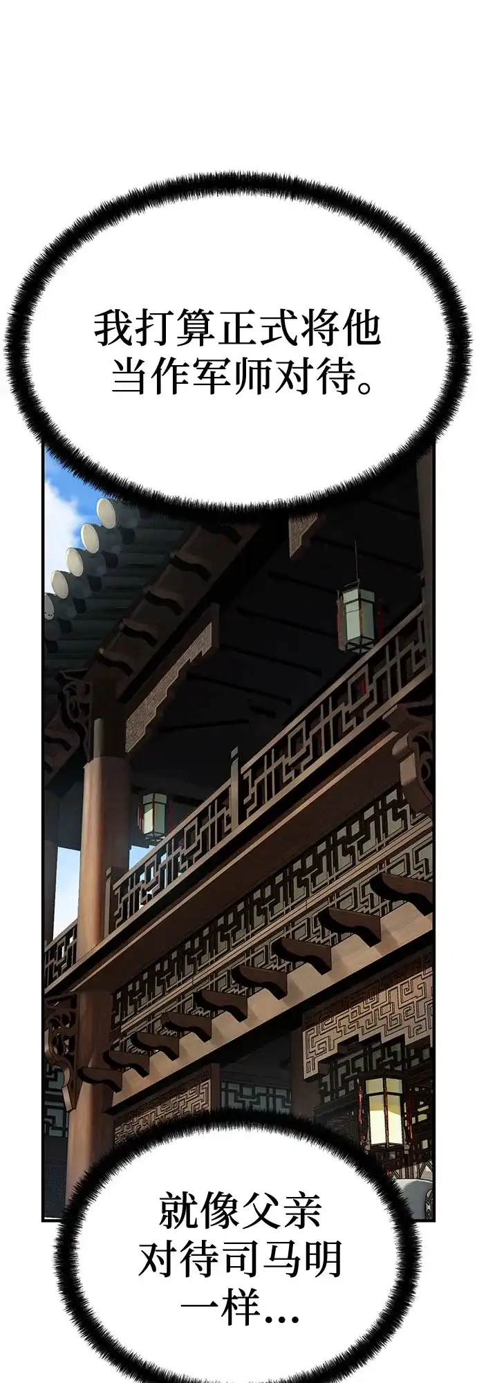 绝对回归 第84话 第65页