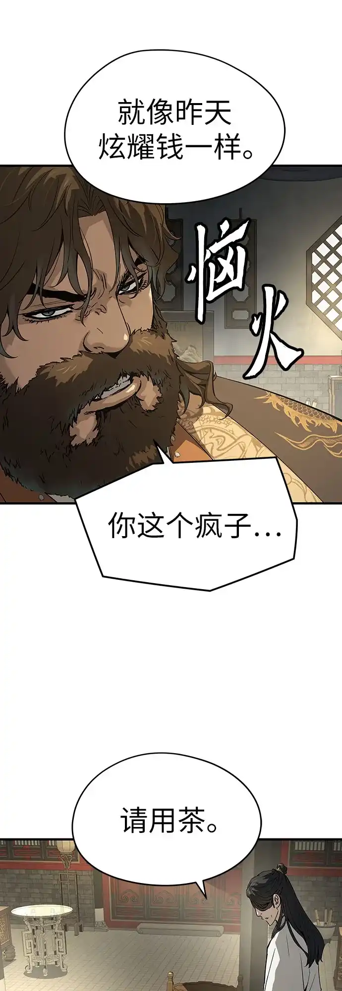 绝对回归 第85话 第10页