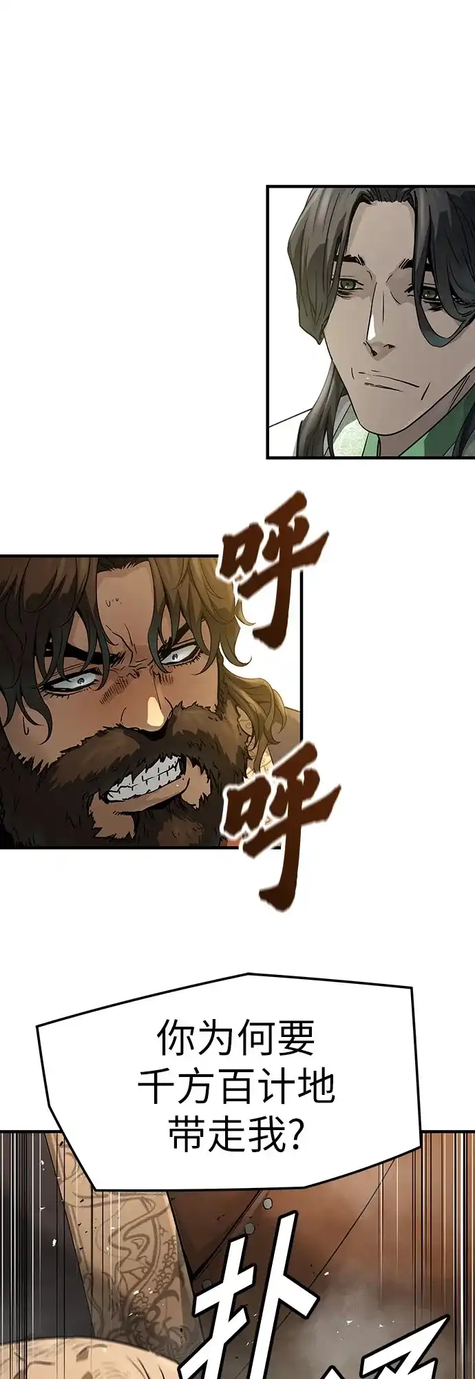 绝对回归 第85话 第38页