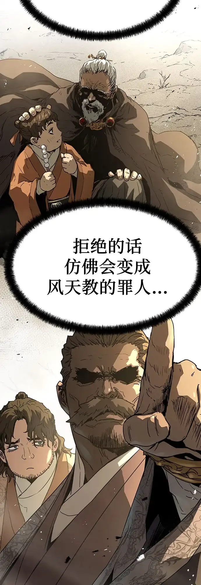 绝对回归 第85话 第55页