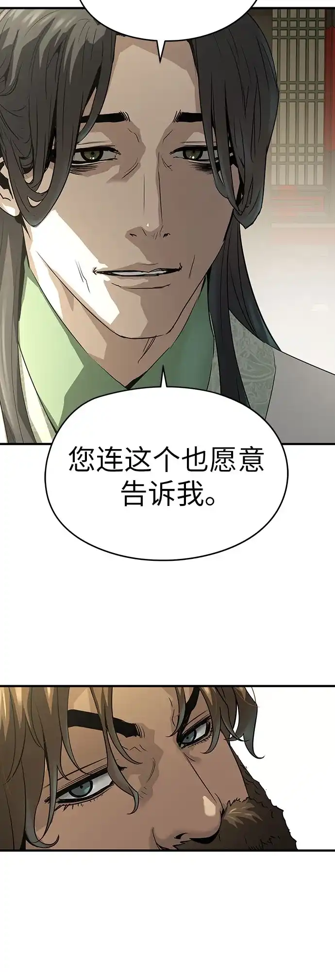 绝对回归 第85话 第19页