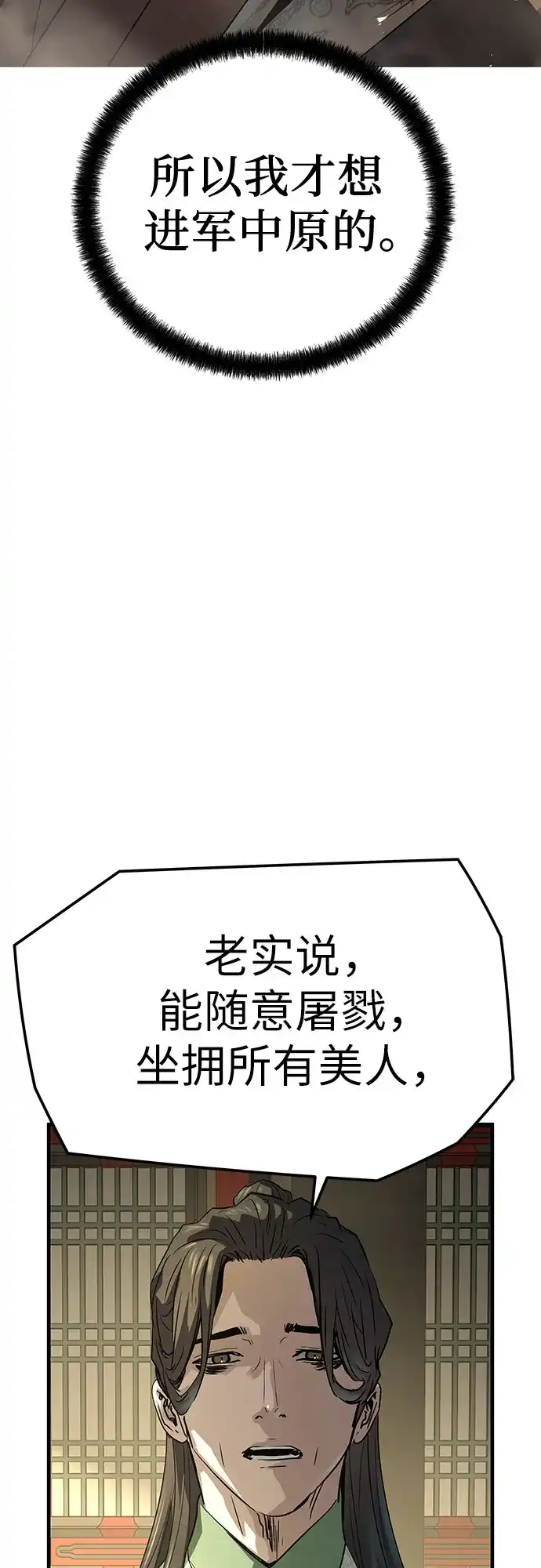 绝对回归 第85话 第56页