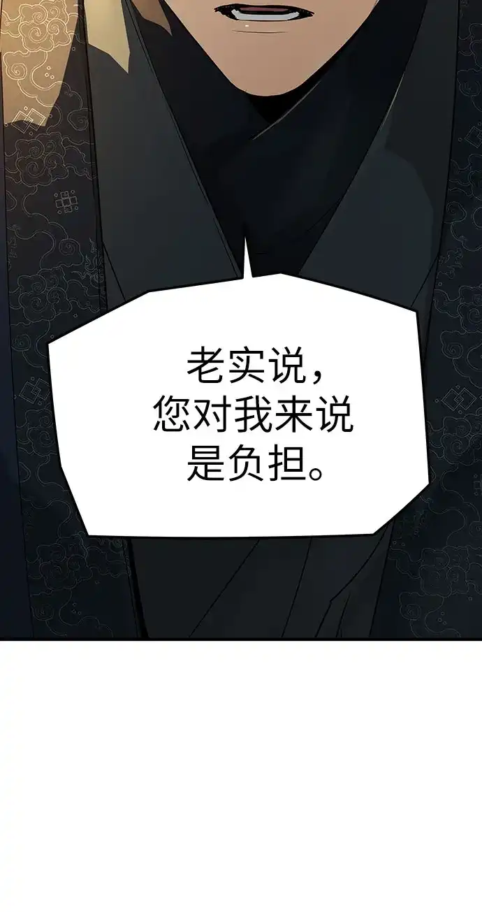 绝对回归 第85话 第76页