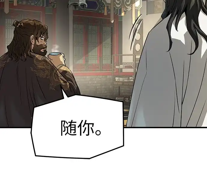 绝对回归 第85话 第13页