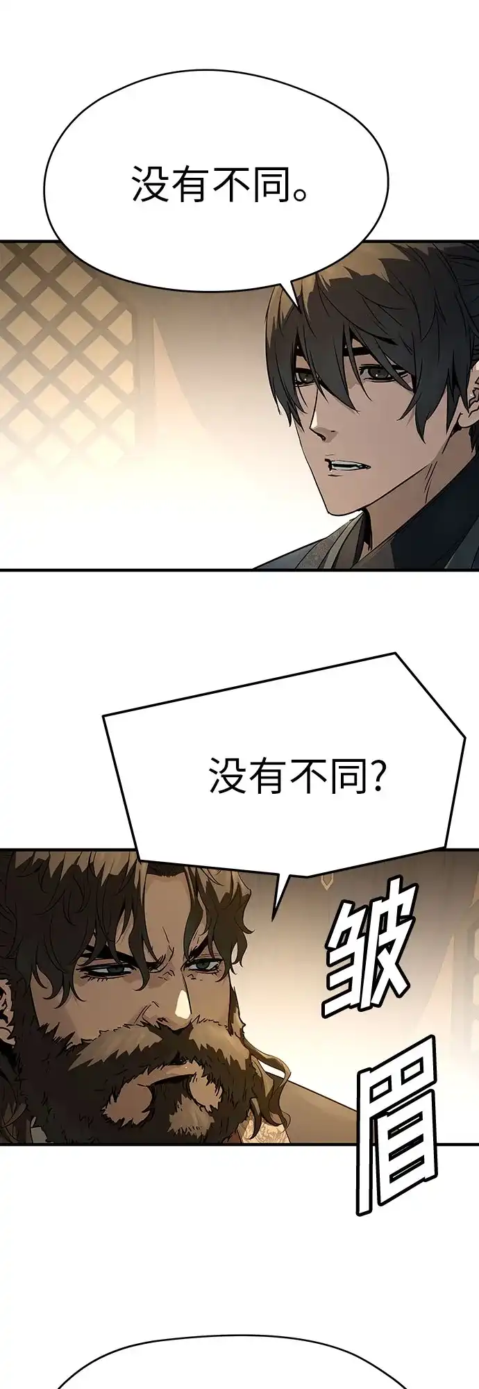 绝对回归 第85话 第69页
