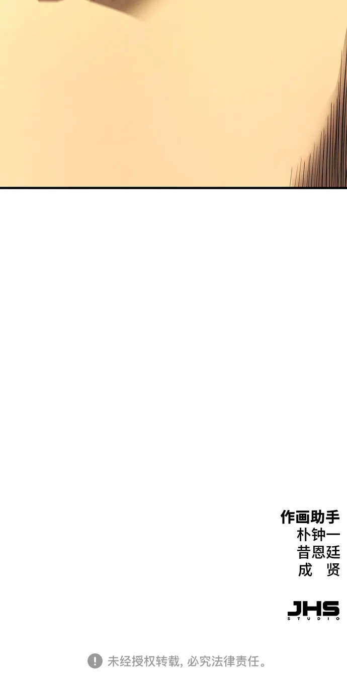 绝对回归 第85话 第92页