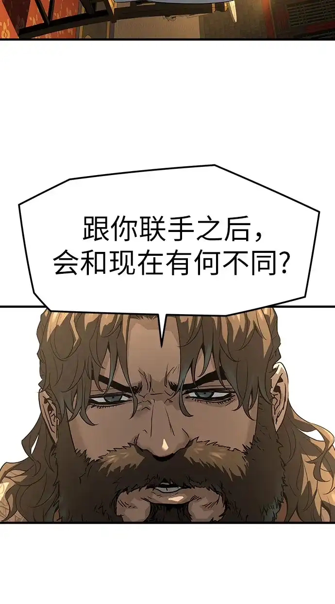 绝对回归 第85话 第68页