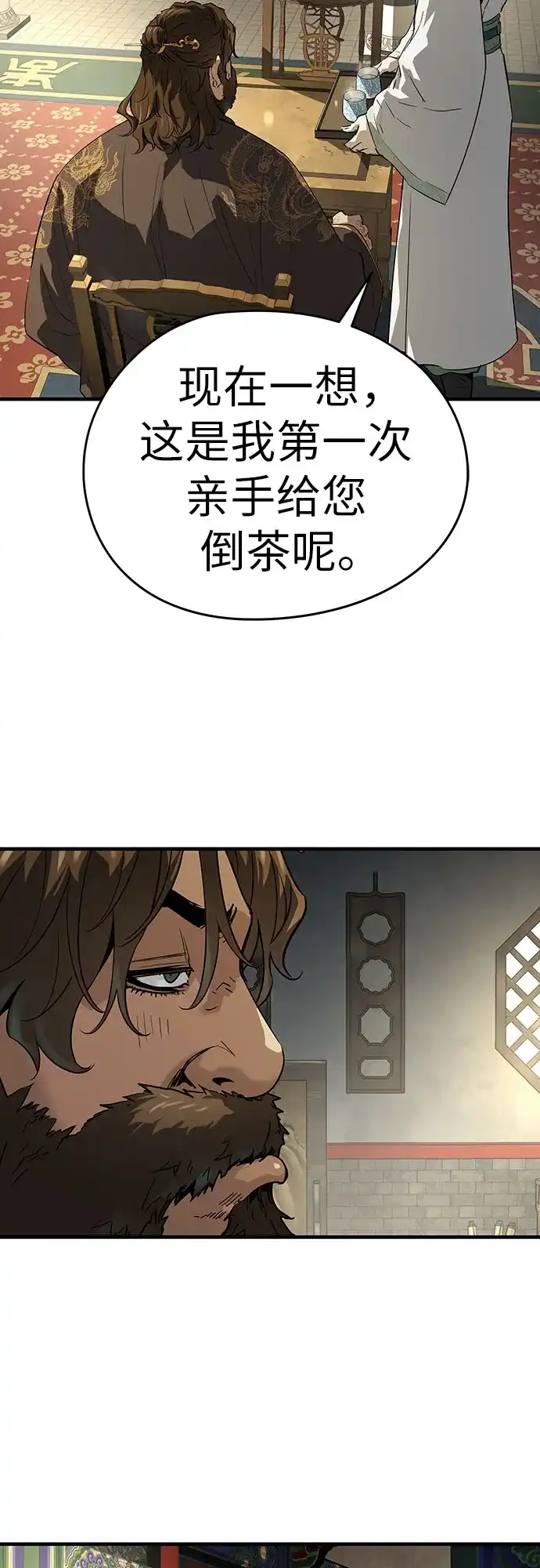 绝对回归 第85话 第11页