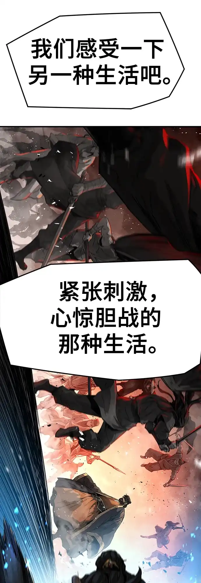 绝对回归 第85话 第59页
