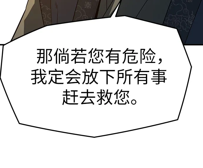 绝对回归 第85话 第72页