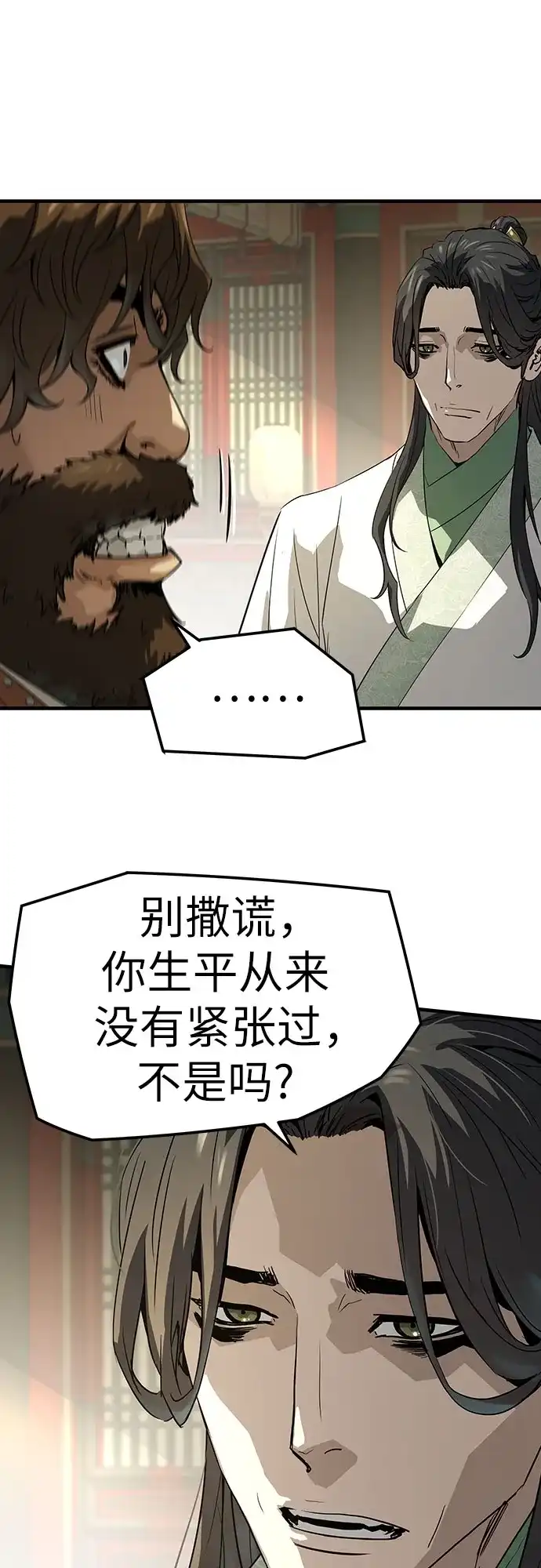 绝对回归 第85话 第50页