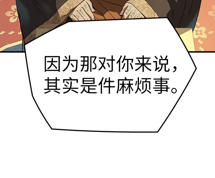 绝对回归 第85话 第53页