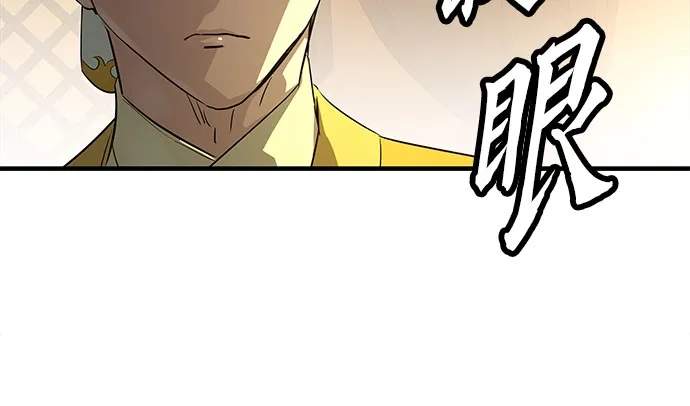 绝对回归 第86话 第36页