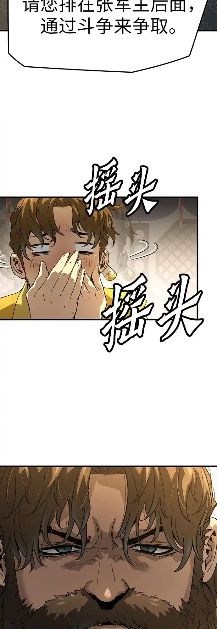 绝对回归 第86话 第62页