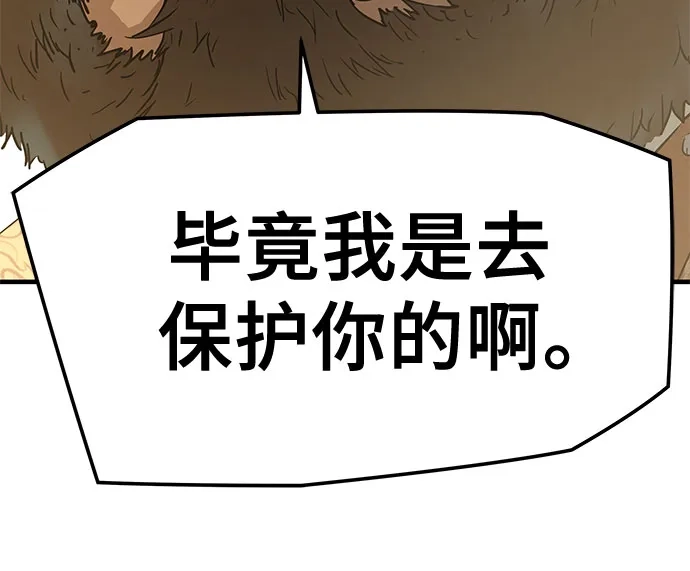 绝对回归 第86话 第80页