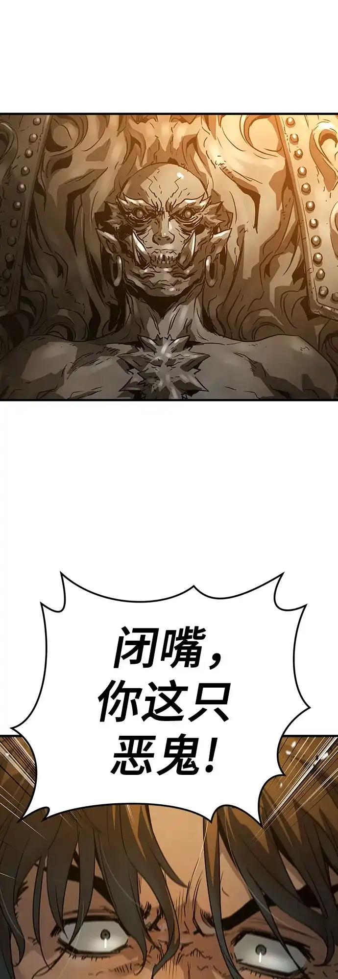 绝对回归 第86话 第93页