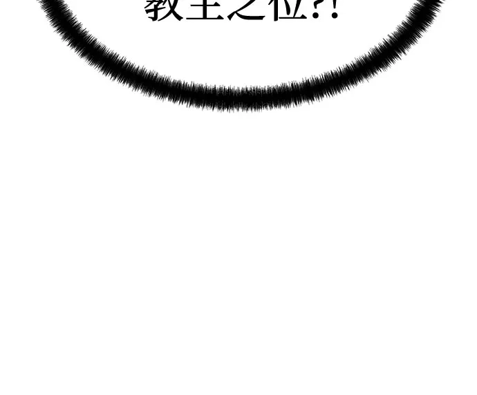 绝对回归 第86话 第60页