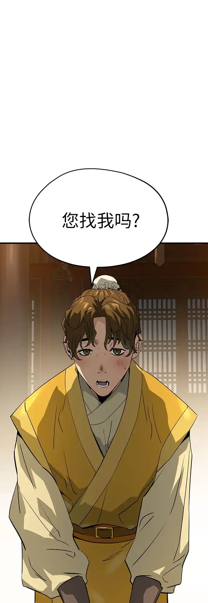 绝对回归 第86话 第18页