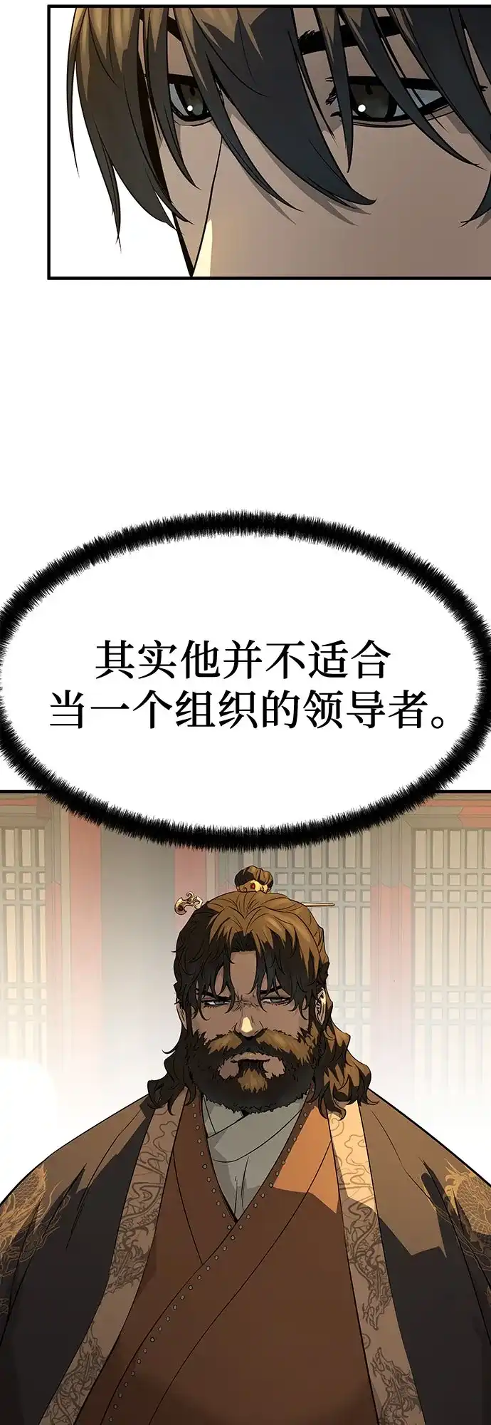 绝对回归 第86话 第11页