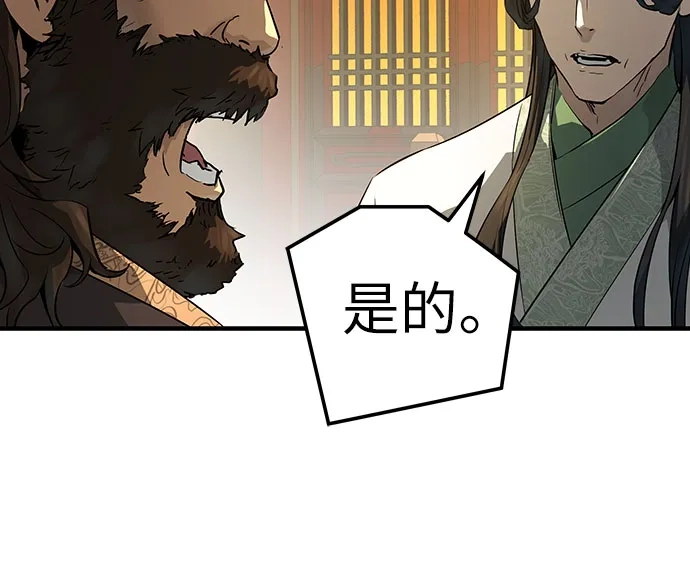 绝对回归 第86话 第9页