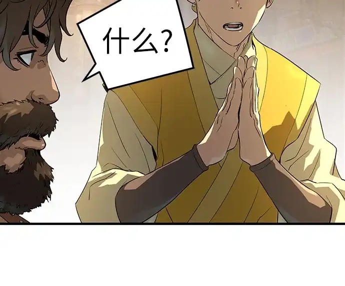 绝对回归 第86话 第32页