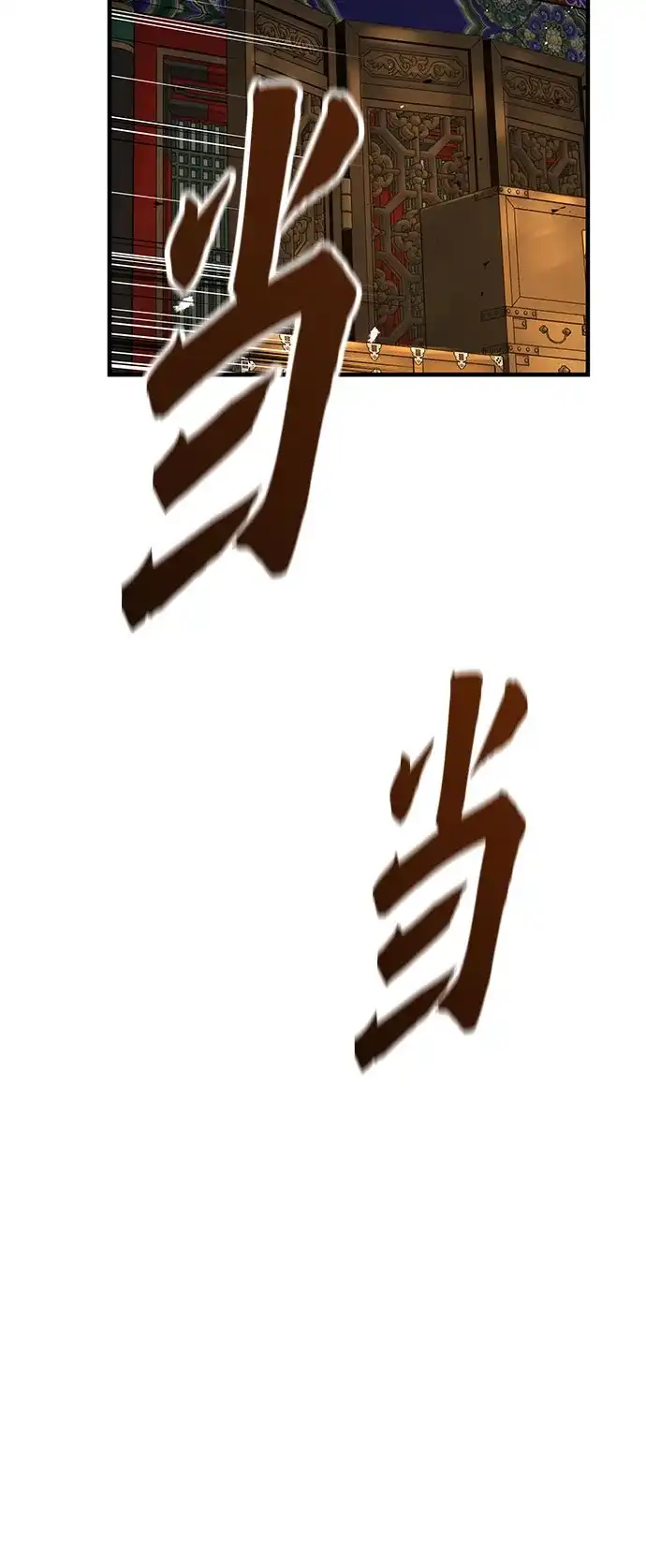绝对回归 第86话 第56页