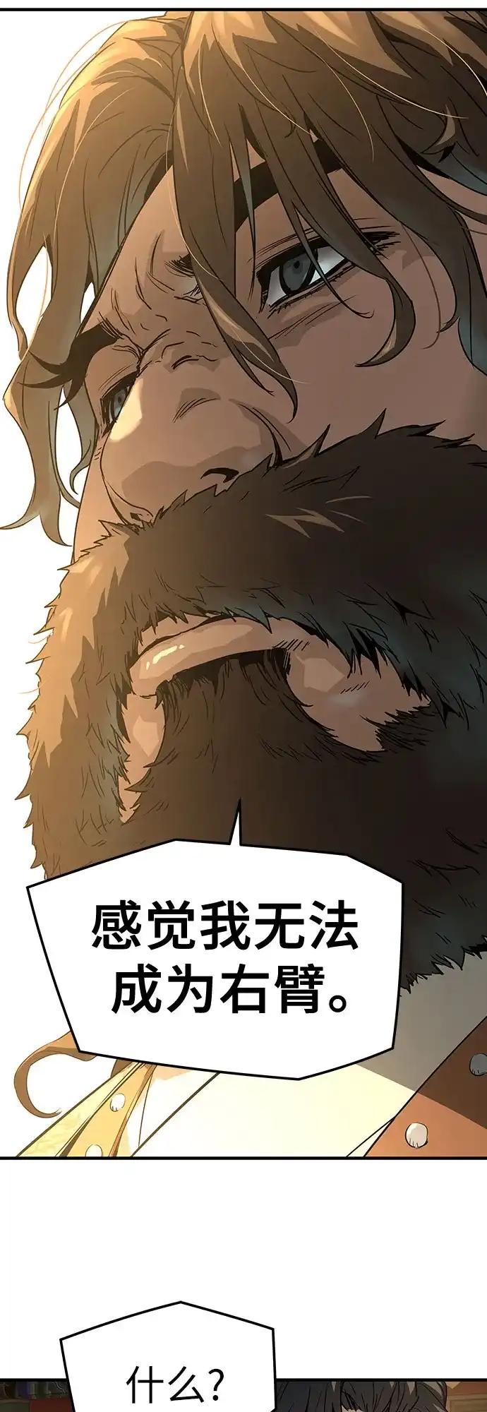 绝对回归 第86话 第87页