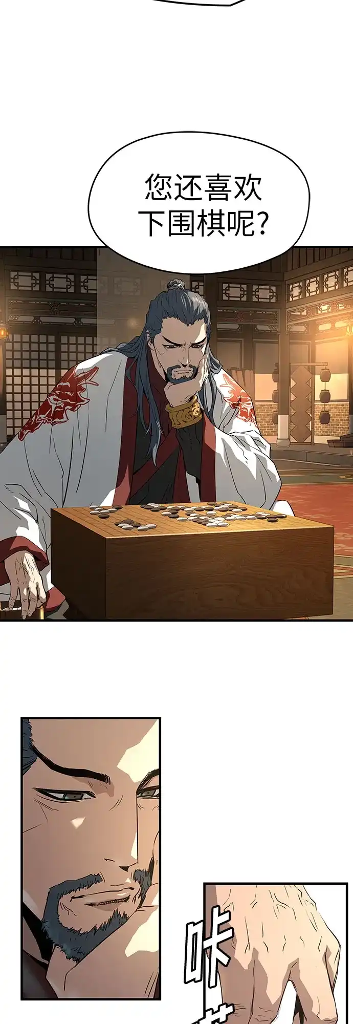 绝对回归 第87话 第15页