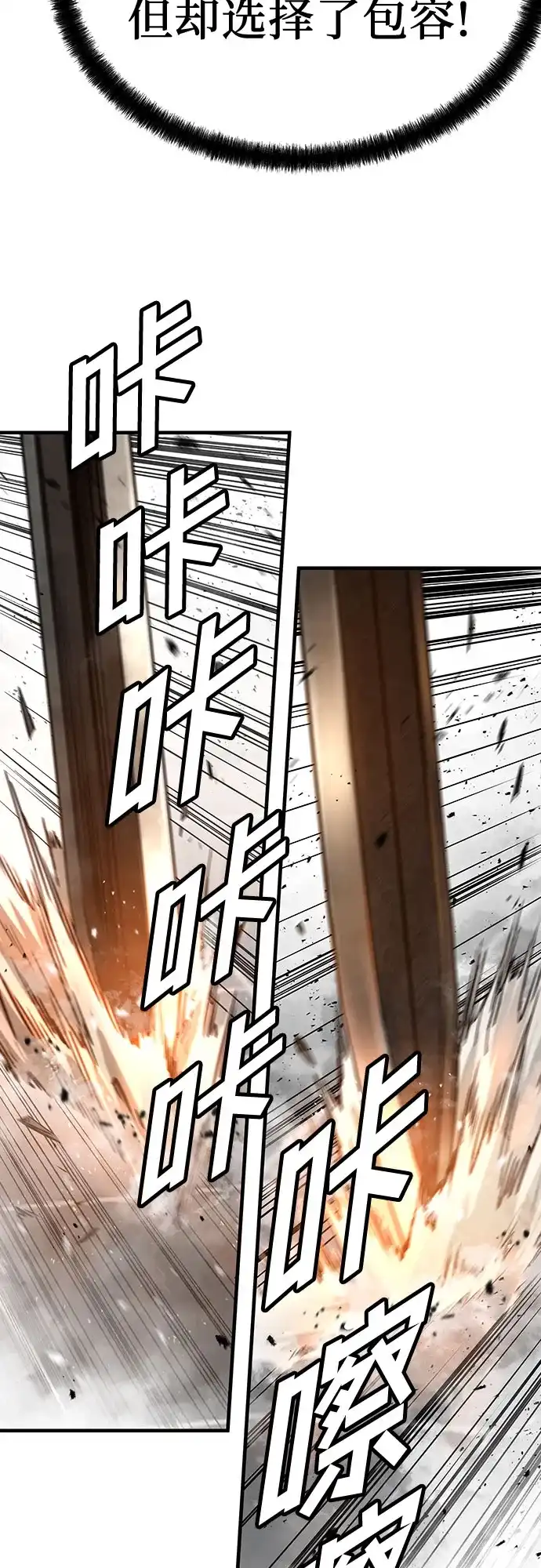 绝对回归 第87话 第90页