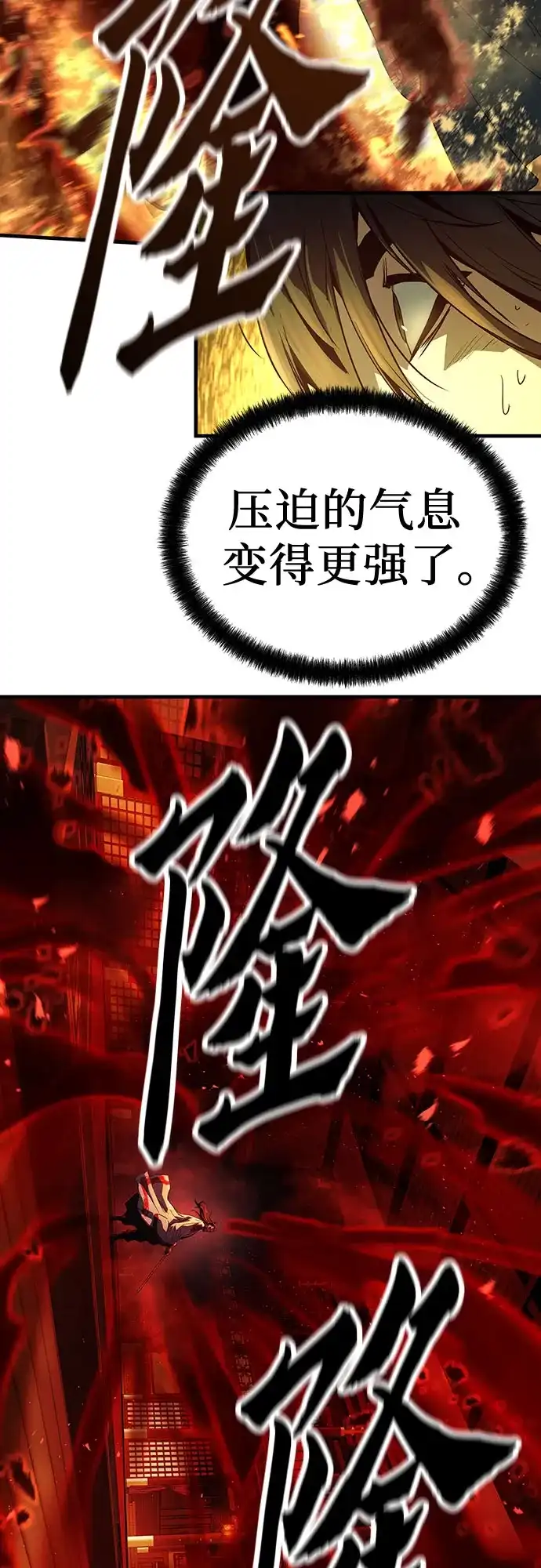 绝对回归 第87话 第50页