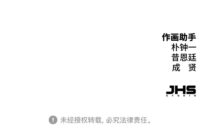 绝对回归 第87话 第111页