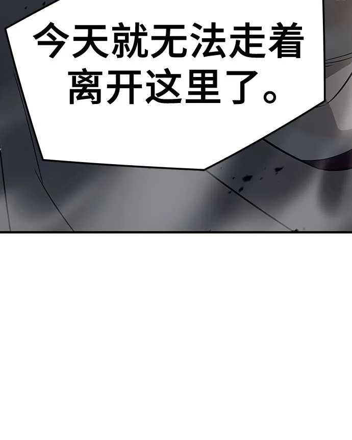 绝对回归 第87话 第44页