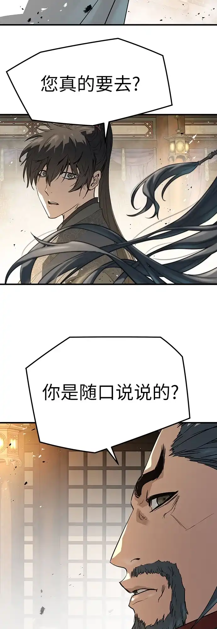 绝对回归 第87话 第107页