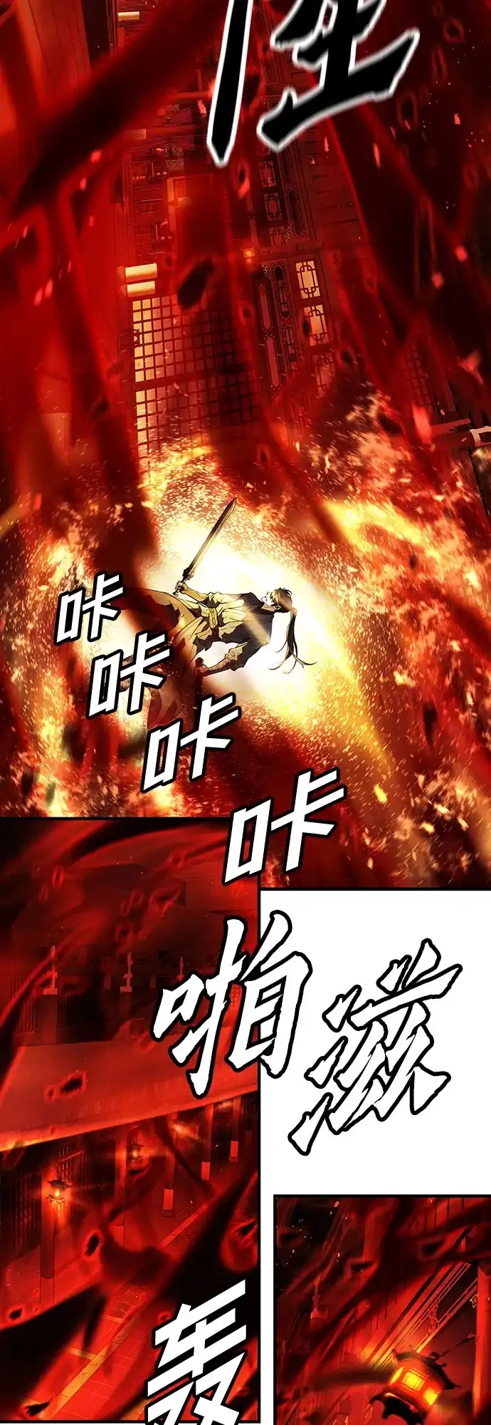 绝对回归 第87话 第51页