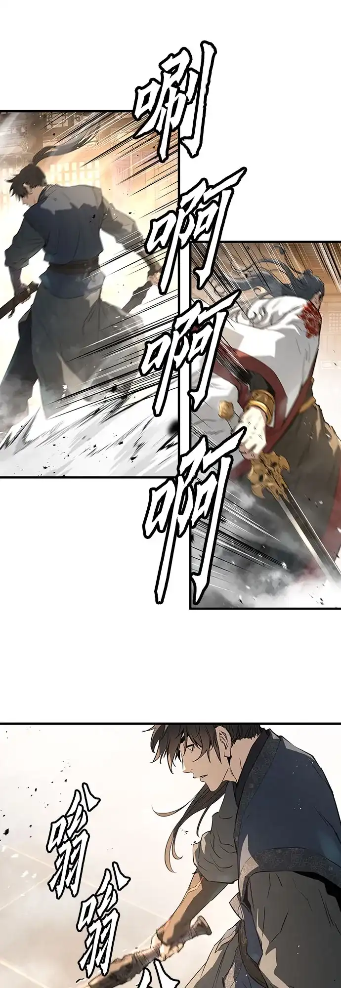 绝对回归 第87话 第65页
