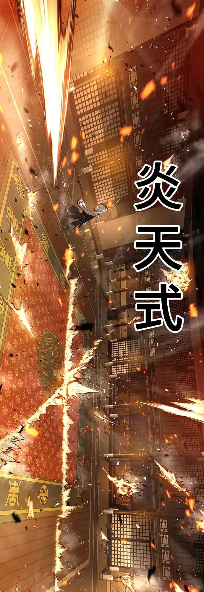 绝对回归 第87话 第94页