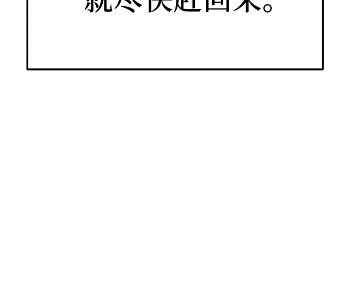绝对回归 第87话 第5页