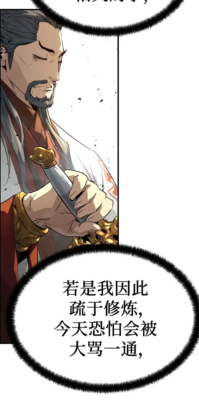 绝对回归 第87话 第100页